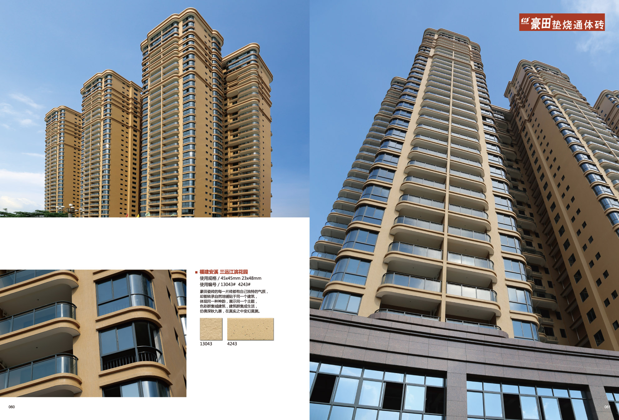 福建安溪 三远江滨花园 
